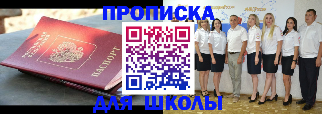 прописка паспорт в Ардоне